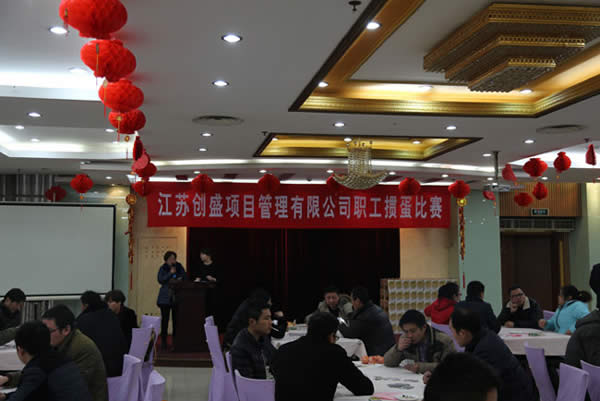 公司動(dòng)態(tài)=公司2015年新春職工摜蛋比賽剪影01.jpg