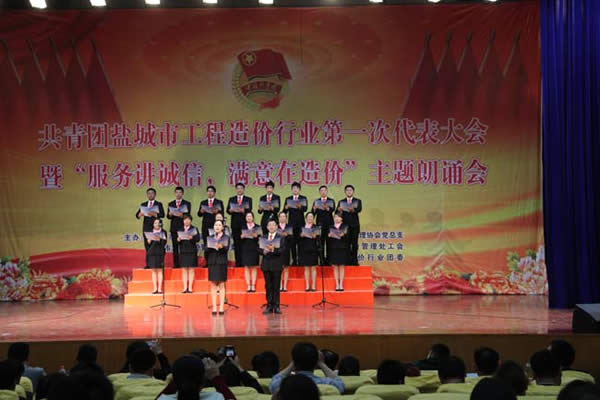 公司動態(tài)=我司載譽共青團“服務講誠信，滿意在造價” 主題朗誦會02.jpg