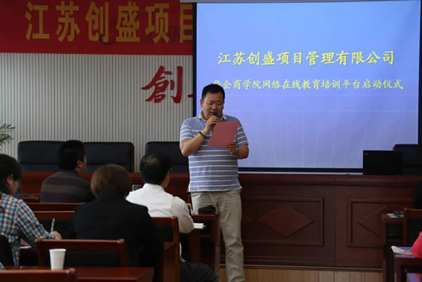 公司動態(tài)=我司啟動華企商學(xué)院網(wǎng)絡(luò)在線教育培訓(xùn)平臺01.jpg