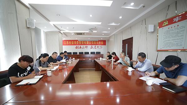 1561625088885.jpg 信息中心=公司召開2019年度股東會(huì)議.jpg