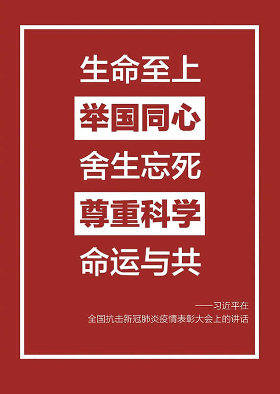 新聞=眾志成城，以愛戰(zhàn)疫04.jpg