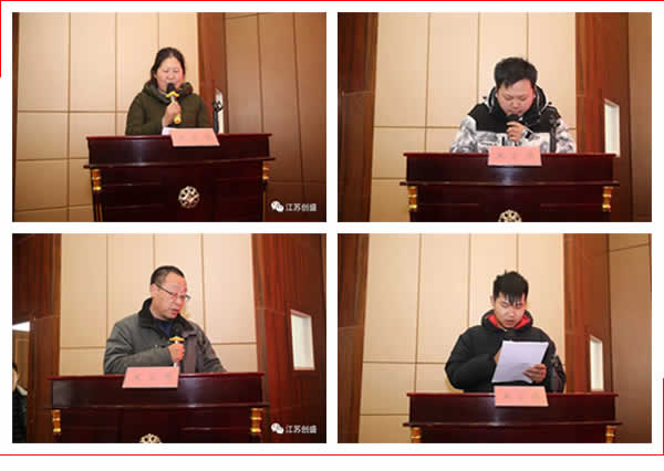 新聞=揚(yáng)帆起航，奮勇前行。江蘇創(chuàng)盛順利召開2022年度工作會(huì)議06.jpg