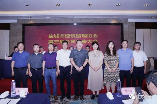 1661220990910.jpg 新聞=熱烈祝賀我司董事長徐愛斌當(dāng)選為鹽城市建設(shè)監(jiān)理協(xié)會新一屆會長02.jpg