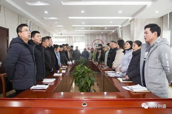 1670482175903.jpg 江蘇創(chuàng)盛五屆三次職代會暨工會會員代表大會順利召開02.jpg