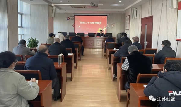 1671091306576.jpg 新聞=【學(xué)習(xí)二十大】傳播黨的好聲音——鹽城市住建局黨委副書記、副局長魏煒走進我司宣講二十大精神01.jpg