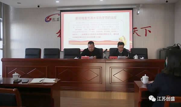 1671091340911.jpg 新聞=【學(xué)習(xí)二十大】傳播黨的好聲音——鹽城市住建局黨委副書記、副局長魏煒走進我司宣講二十大精神03.jpg