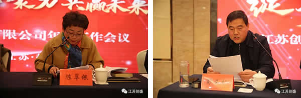 1675839297234.jpg 新聞=江蘇創(chuàng)盛項(xiàng)目管理有限公司2023年度工作會(huì)議圓滿召開-03.jpg