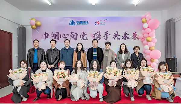 新聞=“巾幗心向黨 攜手共未來”亭湖城投&江蘇創(chuàng)盛慶祝“三八”國際勞動婦女節(jié)聯(lián)誼活動圓滿結(jié)束01.jpg