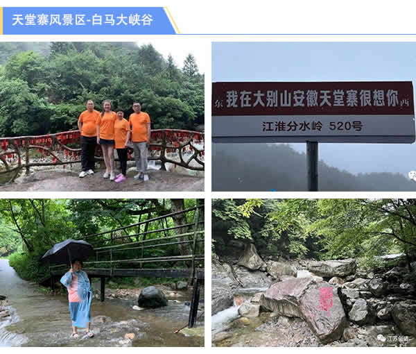 1687328605471.jpg 新聞=江蘇創(chuàng)盛安徽三日之旅(第二批)圓滿結(jié)束03.jpg