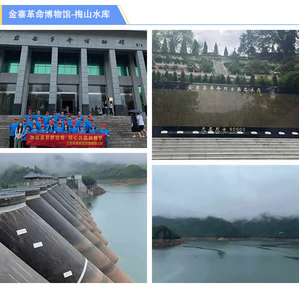 1687328613283.jpg 新聞=江蘇創(chuàng)盛安徽三日之旅(第二批)圓滿結(jié)束04.jpg