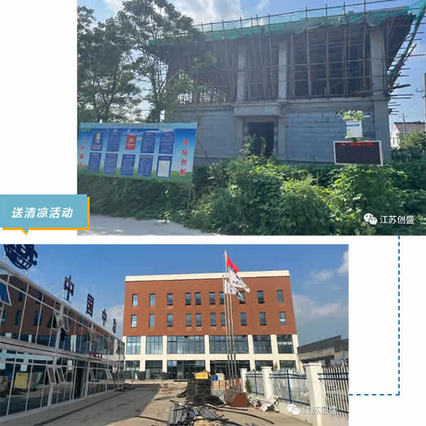 1692672334938.jpg 新聞=江蘇創(chuàng)盛項(xiàng)目管理有限公司深入一線開(kāi)展“盛夏送清涼”慰問(wèn)活動(dòng)-1.jpg