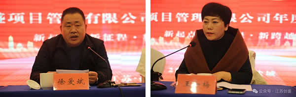 1708656103284.jpg 新聞=江蘇創(chuàng)盛2024年度工作會議圓滿召開!02.jpg
