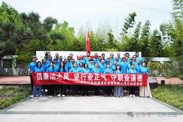 新聞=倡廉潔之風 豎行業(yè)正氣 守職業(yè)道德丨廉潔文化系列活動在揚州儀征清風棗林舉辦-1.jpg