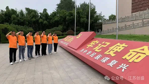 新聞=不忘初心跟黨走，紅色基因永傳承 江蘇創(chuàng)盛臺兒莊紅色之旅圓滿收官-03.jpg