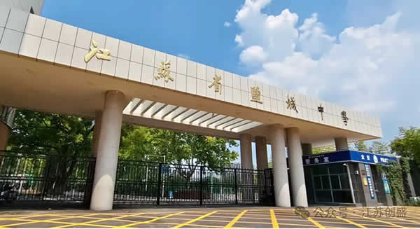 1756723561125.jpg 新聞=百年學府煥新記:鹽城中學老校區(qū)改造工程圓滿竣工-1.jpg