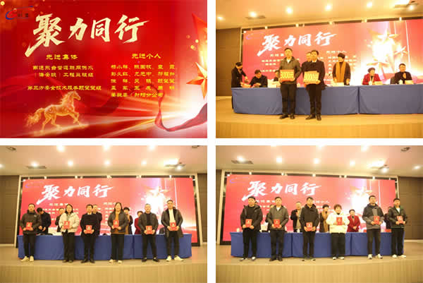新聞=萬馬奔騰 共赴新程——江蘇創(chuàng)盛項目管理有限公司2026年度工作會議圓滿召開-4.jpg