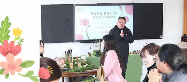 新聞=匠心筑夢，雅致芳華 —— 江蘇創(chuàng)盛成功舉辦“茶遇香韻” 雅致女神節(jié)花藝茶藝培訓(xùn)活動03.jpg