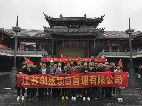 員工外出旅游